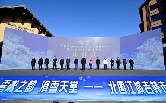 11��22��������ʡ2025-2026��ѩ���_���ߵ�31�ü����Fڡ��ѩ��(ji��)�_Ļʽ�ڼ����������ɻ����ȼم^(q��)�e�С�ʡί��ӛ�S����ϯ��������ѩ����ʽ�_����ʡί����ӛ��ʡ�L����ͤ�顰��ѩ�z·������ѩ(li��n)ِ�_ِ������